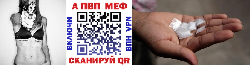 A-PVP VHQ  купить наркотики сайты  Улан-Удэ 