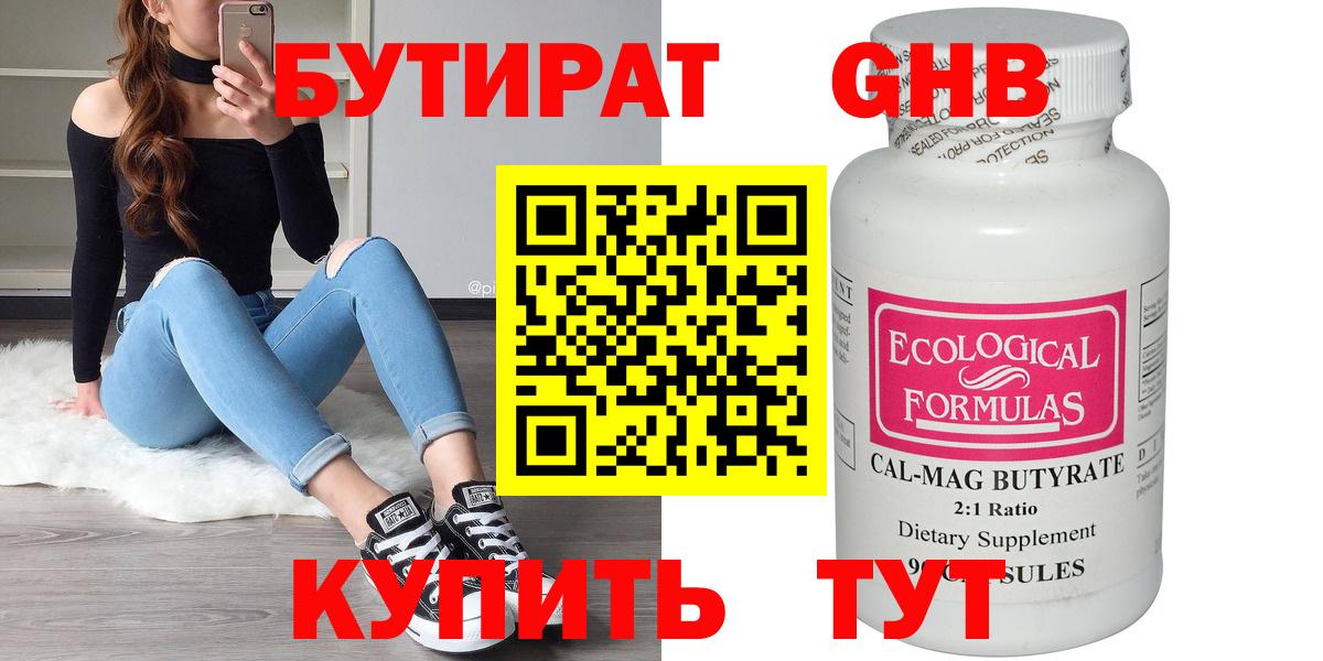 Улан-Удэ  БУТИРАТ буратино  Вход с VPN 