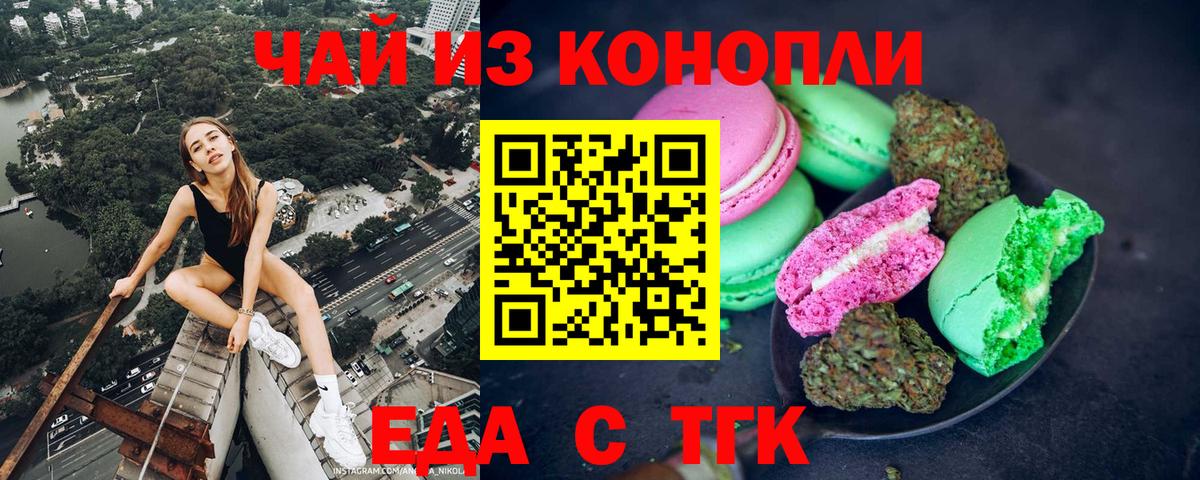 Улан-Удэ  Canna-Cookies марихуана  Вход с VPN 