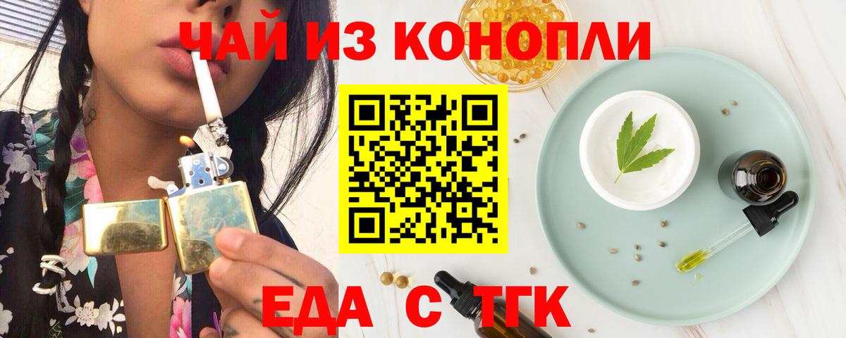 Canna-Cookies конопля Улан-Удэ