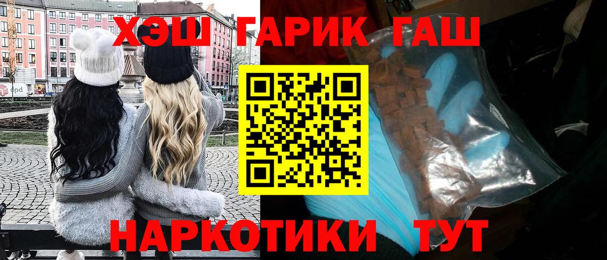 Гашиш ice o lator  Вход с VPN  Улан-Удэ  ГАШ  как найти   Гашиш гашик 