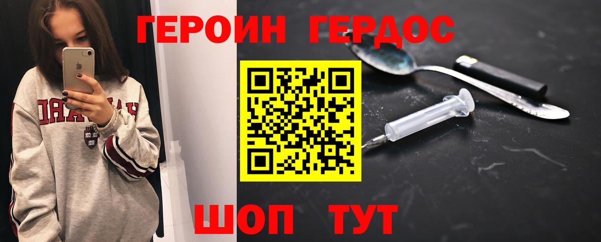 Героин  Вход с VPN  Улан-Удэ  ГЕРОИН Heroin 