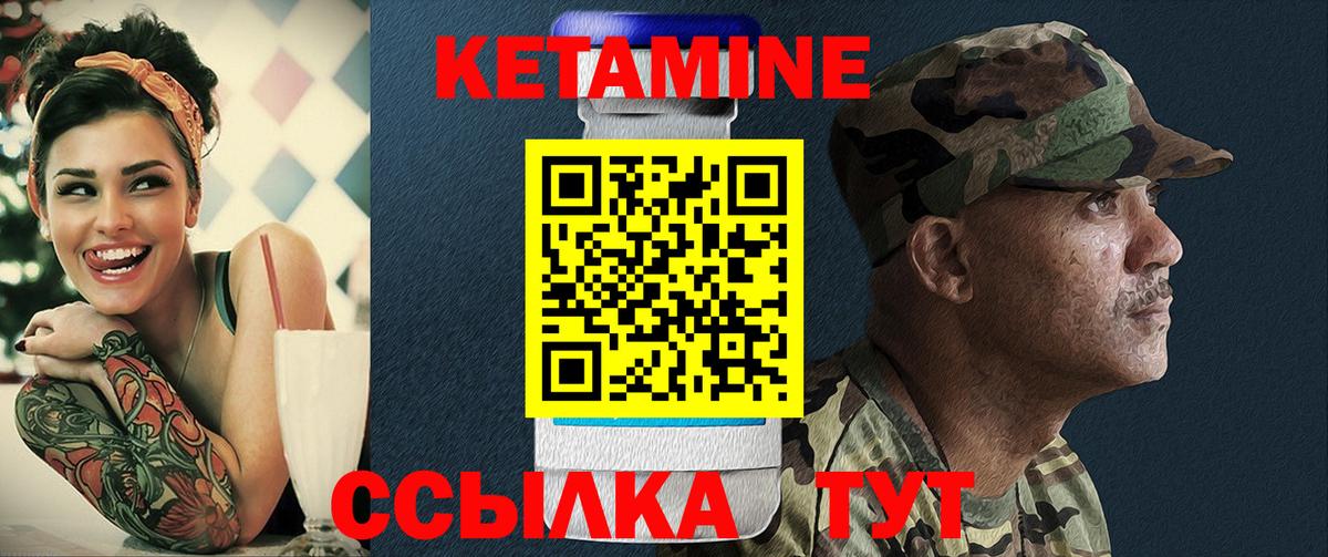 КЕТАМИН VHQ  Вход с VPN  Улан-Удэ  Кетамин VHQ 