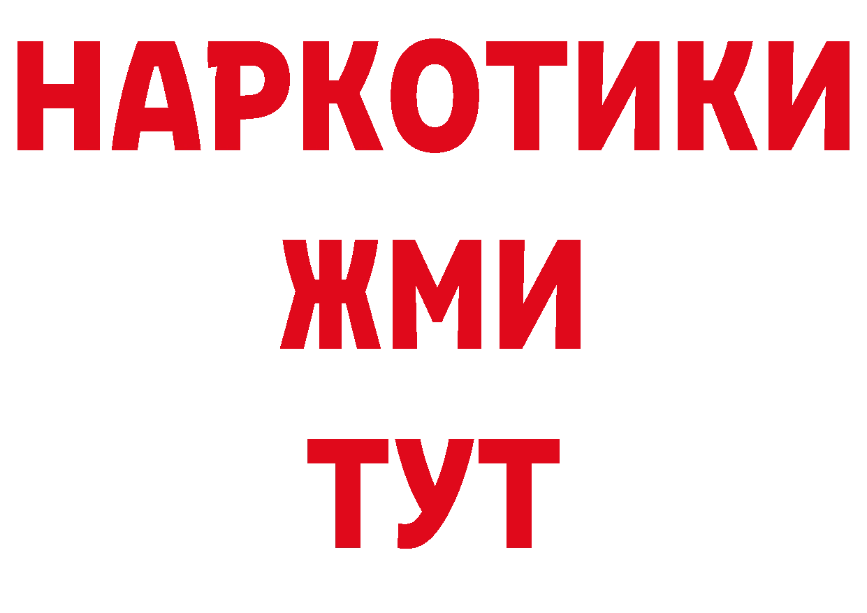 МЯУ-МЯУ 4 MMC рабочий сайт нарко площадка ОМГ ОМГ Улан-Удэ