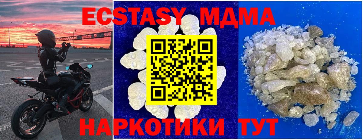 Улан-Удэ  MDMA  МДМА crystal  Вход с VPN  MDMA crystal 