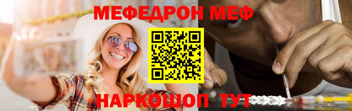 Меф  Улан-Удэ