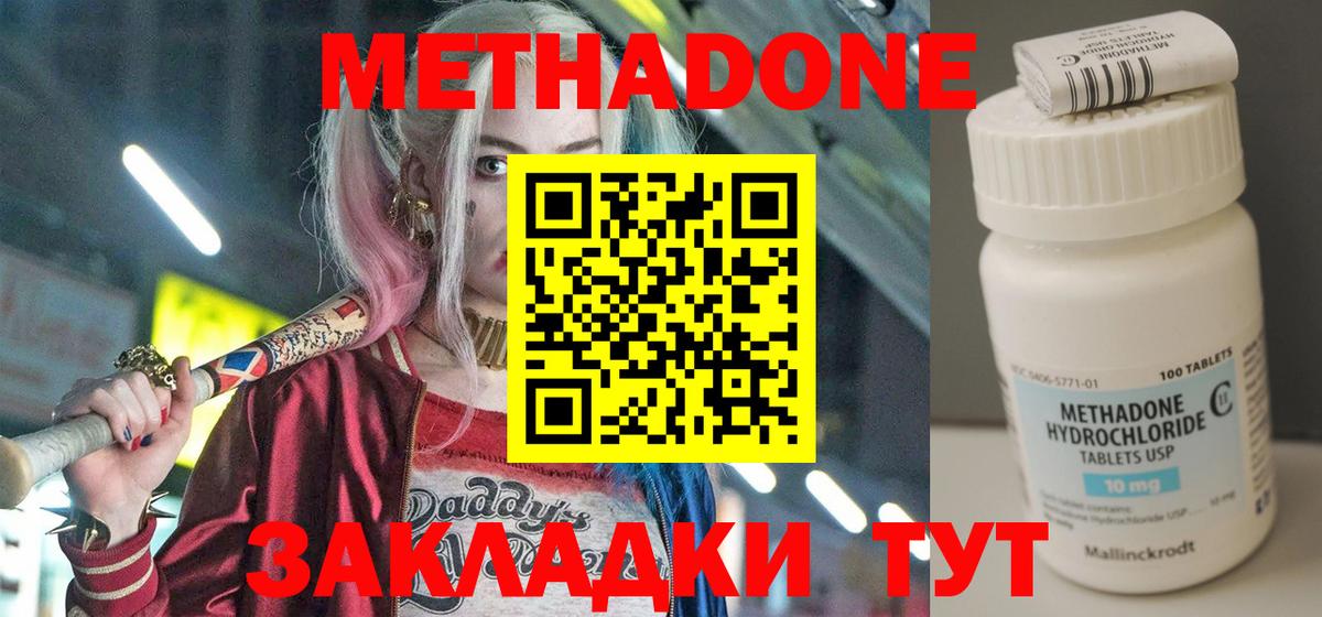 КОКАИН  Кислота  MDMA  Мяу-Мяу  Улан-Удэ  Экстази  Вход с VPN 