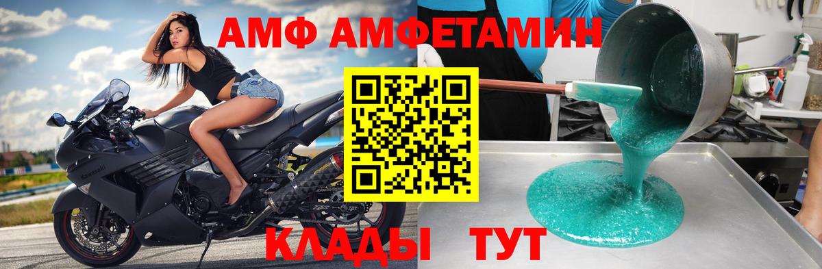 Первитин пудра  Вход с VPN  Улан-Удэ 