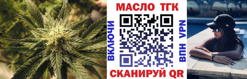 ТГК THC oil  ОМГ ОМГ ссылки  Улан-Удэ  где продают  