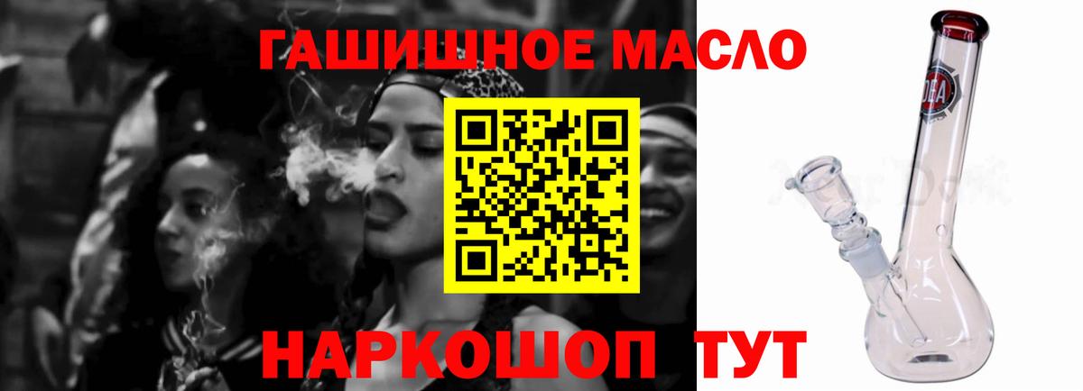 Дистиллят ТГК жижа  Вход с VPN  Улан-Удэ  Дистиллят ТГК гашишное масло 